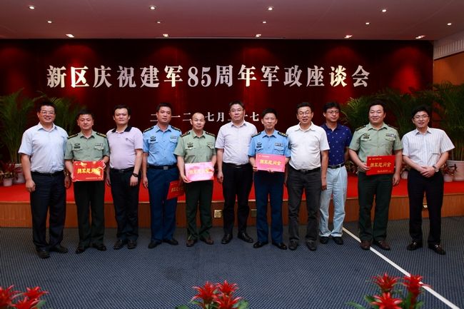 無錫新區隆重召開慶祝建軍85周年軍政座談會