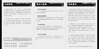 頁面排版·文字錄入 頁面排版·文字錄入